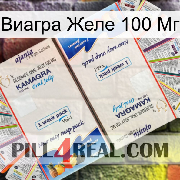 Виагра Желе 100 Мг kamagra1.jpg